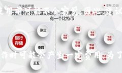 数字钱包通常不直接向用