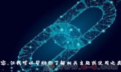 抱歉，我无法提供该程序