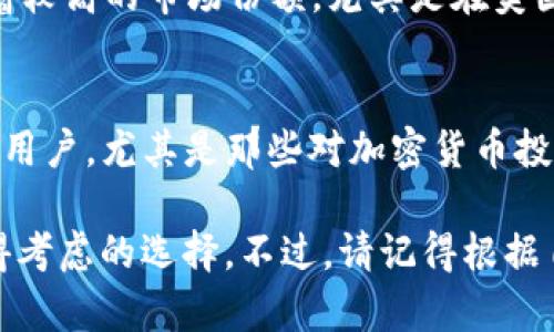 Coinbase 是一家知名的加密货币交易平台，总部位于美国旧金山，成立于2012年。它为用户提供了一个安全、简单的方式来购买、出售和存储各种加密货币，包括比特币、以太坊和莱特币等。以下是关于 Coinbase 一些关键的信息，可以帮助你判断 Coinbase 是否是一家正规公司。

1. 合规性与监管
Coinbase 是美国最大的加密货币交易所之一，并且在多个州获得了相关的营业许可。它作为一家合规公司，遵循美国财务犯罪执法网络（FinCEN）和其他监管机构的要求。此外，Coinbase 还通过进行反洗钱（AML）和了解您的客户（KYC）措施来增强安全性，这些都是金融机构需要遵循的标准。

2. 安全性
关于安全性，Coinbase 采取了多种措施来保护用户的资产。大部分用户的资金存放在冷钱包中，这种方式与互联网隔离，有效降低了被黑客攻击的风险。此外，Coinbase 还提供保险，以保护存放在平台上的数字资产，这也是许多用户选择它的原因之一。

3. 用户体验与界面
Coinbase 的用户界面非常友好，尤其适合新手用户。它提供了直观的导航和简单的购买流程，使得即便是没有技术背景的人也能轻松上手。Coinbase 还提供了移动应用，使用户可以随时随地管理自己的加密资产。

4. 费用结构
虽然 Coinbase 的便利性和安全性得到了广泛认可，但它的费用相比其他加密货币交易所可能较高。用户在交易时需要支付一定的手续费，这可能会让一些投资者感到不满。因此，在使用之前，建议用户仔细阅读费用结构，并考虑自己的交易方式。

5. 客户支持
Coinbase 提供了多种客户支持渠道，包括电子邮件、帮助中心和社交媒体等。在推出新产品或功能时，Coinbase 也会及时更新其博客和社交媒体，确保用户及时获得信息。

6. 竞争对手与市场地位
在加密货币市场中，Coinbase 的竞争对手包括 Binance、Kraken 和 Bitstamp 等。尽管面临激烈的竞争，Coinbase 依然保持着较高的市场份额，尤其是在美国市场。用户可以根据自己的需求和偏好，选择最适合自己的交易平台。

7. 总结
综上所述，Coinbase 是一家正规且具备良好声誉的加密货币交易平台。它在合规性、安全性和用户体验等方面表现出色，适合广大用户，尤其是那些对加密货币投资还不熟悉的初学者。当然，用户在选择平台时也应充分了解相关的费用和风险，以便做出明智的决策。

总之，Coinbase 在加密货币行业内的地位是相对稳固的。如果你在寻找一个可靠的加密货币交易平台，Coinbase 无疑是一个值得考虑的选择。不过，请记得根据自己的需求和风险承受能力做出决定哦！