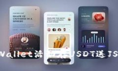 专家揭秘：tpWallet活动存