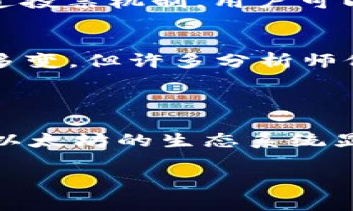 由于我无法访问实时数据和新闻更新，以下我将提供一些关于以太坊和币圈的一般信息和背景，帮助您理解该领域的现状和变化。

### 以太坊的最新动态 (截至2023年)

1. **以太坊2.0的进展**
   - 以太坊在2022年完成了向以太坊2.0的转变，正式实施了“合并”（The Merge），这标志着该网络从工作量证明（PoW）转向权益证明（PoS）。这一变化旨在提高网络的安全性和可扩展性，同时显著降低能源消耗。

2. **DeFi和NFT的持续增长**
   - 去中心化金融（DeFi）和非同质化代币（NFT）仍然在以太坊生态系统中扮演着重要角色。许多新的DeFi协议和NFT市场不断涌现，为开发者和用户提供了各种机会。

3. **Layer 2解决方案的发展**
   - 随着以太坊网络的拥挤，Layer 2解决方案（如Polygon、Optimism和Arbitrum）越来越受到关注。这些平台旨在提供更快、成本更低的交易体验，并且已获得许多用户和开发者的认可。

4. **监管环境的变化**
   - 各国对加密货币的监管政策正在不断演变。一些国家在努力制定更清晰的法律框架，以确保用户安全，从而推动行业的成熟和合规。

5. **可持续性和移行至绿色能源**
   - 随着环保意识的增强，越来越多的以太坊项目致力于采用可持续的技术和绿色能源，以增强其社会责任感和市场吸引力。这与以太坊2.0的目标相辅相成。

6. **社区参与与治理**
   - 以太坊的去中心化治理结构使得社区成员能够参与决策。这种参与不仅限于开发者，还包括普通用户，通过投票机制，用户可以对项目的未来方向提出自己的建议和意见。

7. **市场波动与投资机会**
   - 比特币和以太坊在2023年经历了不少市场波动。投资者仍然对这两种数字资产充满兴趣，尽管市场情绪多变，但许多分析师仍然看好长期投资的潜力。

### 总结

以太坊和整个币圈的消息动态变化极快。虽然技术进步、市场波动和监管政策会对价格和使用情况产生影响，但以太坊的生态系统显然在持续扩展，推动着整个行业向前发展。希望这些信息能帮助您更好地理解以太坊当前的状态和未来的潜力。

如果您有更具体的问题或想了解更详细的某一个方面，请告诉我！