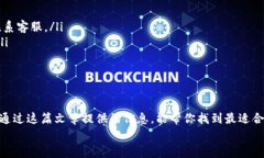   USDT钱包使用的协议揭秘