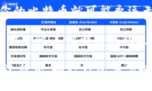 比特币钱包的概念自比特币诞生之初就存在。比特币于2009年1月3日由其创始人中本聪（Satoshi Nakamoto）发布，第一笔比特币交易发生在同年。而比特币钱包是用于存储和管理比特币的一种工具，它允许用户接收、发送和跟踪比特币交易。

在2009年，比特币钱包的形式相对简单，主要包括以下几种类型：

1. **客户端钱包（Full Node Wallet）**：这是运行在用户机器上的完整钱包，它下载并保存整个区块链数据，用户可以完全控制自己的比特币。早期的代表有“Bitcoin-Qt”钱包。

2. **轻量钱包（Lightweight Wallet）**：这些钱包不需要下载整个区块链，它们通过连接到其他全节点来访问和验证交易。这种钱包的设置和使用相对简单。

3. **纸钱包（Paper Wallet）**：纸钱包是将比特币的私钥和公钥以打印的方式保存。尽管这种方法简单，但是一旦你丢失了纸张，或者纸张损坏，你的比特币就可能永远无法找回。

4. **硬件钱包（Hardware Wallet）**：虽然在比特币的早期阶段，这种类型的钱包还不普及，但一些初期的硬件钱包也逐渐在市场上浮现，它们提供了比其他形式钱包更高的安全性。

所以说，虽然在2009年比特币刚刚起步，但确实已经有比特币钱包的存在了，用户可以通过这些钱包来管理和存储他们的比特币。在比特币发展的过程中，各种钱包类型也在不断演变和变得更加安全、便捷。虽然当时的用户选择并不多，但对于比特币的爱好者来说，能够拥有一个自己的钱包无疑是一个重要的里程碑。