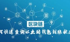 专家教你如何快速查询以