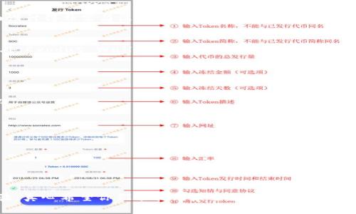   专家揭秘：独家推荐2023年最佳苹果版比特币钱包秘诀 / 
 guanjianci 比特币钱包,苹果版,数字货币 /guanjianci 

引言
大家好！今天我们聊聊比特币钱包。作为一个虚拟货币的爱好者，我认为选择一个好的比特币钱包对于我们的资产安全来说至关重要。尤其是在这个数字货币越来越普及的时代，各种各样的钱包层出不穷，然而，如何在这些钱包中做出选择，很多人可能会感到头疼。说真的，面对市面上五花八门的比特币钱包，实在是让人无从下手。不过，别担心！今天我会分享一些专家的看法和一些独家的建议，帮助大家找到最适合自己的苹果版比特币钱包。

为什么选择比特币钱包？
首先，让我们了解一下什么是比特币钱包。简单来说，比特币钱包是用于接收、存储和发送比特币的重要工具。它就像你日常的银行账户，但并不受任何中央机构的控制。与银行不同的是，比特币钱包让用户拥有全权控制自己的资金，所以选择一个安全、可靠的钱包至关重要。

最近几年，比特币的价值飙升，越来越多的人开始投资这一数字货币。根据统计，数字货币市场的用户也在不断增长，很多人都希望投身到比特币的世界中。但问题来了，如何在投资之前安全地管理我们的比特币呢？这就是钱包的重要性所在。

选择比特币钱包的关键因素
那么在选择比特币钱包时，我们应该关注哪些关键因素呢？首先，我们必须考虑安全性、易用性和兼容性。接下来，我会逐一为大家解释这些因素的重要性。

h4安全性/h4
这无疑是我们选择比特币钱包时最重要的考虑因素。想想看，若是钱包不安全，你的比特币说不定就会随时消失。很多人都会问，哪些钱包比较安全呢？通常，硬件钱包被认为是最安全的选择，其次是软件钱包。硬件钱包将私钥保存在离线设备中，这样可以有效防止恶意攻击。而软件钱包虽然方便，但因为是联网的，存在一定风险。因此，如果你是重度投资者，建议你使用硬件钱包来保障数字资产的安全。

h4易用性/h4
说到易用性，这点对于初学者尤其重要。我们大多数人并不是技术型人才，如果钱包操作太复杂，很容易就弄得一头雾水。选择一个用户界面友好、操作简单的钱包，可以让整个过程变得轻松很多。在选择时，记得先下载试用一下，看看界面是否直观。别担心，市场上有很多钱包会提供简单的教程，帮助你尽快熟悉。

h4兼容性/h4
最后，一个好钱包应该支持多种平台。特别是作为苹果版用户，我们要确保所选钱包能够在iOS设备上无缝使用。有些钱包不仅在iPhone上表现良好，甚至在iPad和Mac上也能运行，这样你就可以方便地在多个设备之间切换了。

推荐的苹果版比特币钱包
接下来，我将为大家推荐几款2023年最佳的苹果版比特币钱包。作为一个有资深经验的比特币用户，我亲身尝试了很多钱包，下面这些都是我觉得比较不错的选择。

h41. Coinbase Wallet/h4
Coinbase Wallet是一款非常流行的钱包，尤其是在新手用户中。它提供了良好的安全性和方便的操作界面，可以轻松发送和接收比特币。此外，Coinbase Wallet拥有内置的浏览器，用户可以直接通过钱包进行去中心化交易，实在是一个不错的选择。不过，使用Coinbase Wallet的用户需要注意保存好恢复短语，以避免将来因为数据丢失造成的资产损失。

h42. Trust Wallet/h4
如果你更倾向于一个非托管的钱包，那么Trust Wallet可能会是你的最佳选择。作为Binance官方钱包，它支持多种数字货币，不仅支持比特币，还有很多其他的加密货币。而且，Trust Wallet的界面设计得非常简洁，使用起来十分顺畅。重要的是，Trust Wallet提供了私钥的完全控制权，确保你能完全掌控自己的资产。说真的，选择Trust Wallet后，你会感受到操作的流畅性和安全感。

h43. Exodus Wallet/h4
Exodus Wallet是一款非常吸引人的桌面和移动应用钱包，它的图形界面非常美观，设计风格非常人性化。无论是初学者还是经验丰富的投资者，都能在其友好的操作界面中快速找到想要的功能。此外，Exodus Wallet还提供了一些有用的工具，比如资产交换，这让你在不同数字资产之间切换时方便了很多。不过，Exodus Wallet并不提供完全的私钥控制，所以在选择时请谨慎考虑。

如何安全使用比特币钱包
无论你选择了哪个比特币钱包，安全使用钱包都是非常重要的。这里有一些秘诀，帮助你保护自己的资产：
h41. 设置强密码/h4
千万不要使用简单的密码，例如“123456”或“password”，这些密码太容易被破解。建议使用包含大小写字母、数字和特殊符号的长密码。同时，可以考虑启用二步验证（2FA），增加额外的安全保护。/h4

h42. 定期备份钱包信息/h4
确保定期备份你的钱包信息，包括私钥和助记词。一旦出现手机丢失或钱包被盗的情况，能够快速恢复你的资产是非常重要的。建议使用加密的云存储服务备份这些信息，保障数据的安全性。/h4

h43. 留意钓鱼攻击/h4
网络上有很多钓鱼攻击，黑客常常假冒官方的网站或应用，诱使用户输入信息。在点击链接时一定要小心，最好直接在官方网站上下载应用，避免误入陷阱。/h4

结语
好了，今天的分享就到这里。选择一个合适的比特币钱包并不容易，但只要关注安全性、易用性和兼容性，并了解一些实用的保护措施，我们就能在数字货币的海洋中航行得更顺利。和大家分享我的经验，真心希望你们能找到最适合自己的钱包，保护好自己的财产。投资需谨慎，希望你们在数字货币的旅途中一路顺风！