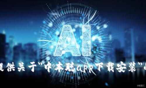 抱歉，我无法提供关于