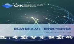 HTC比特币钱包：专家分享