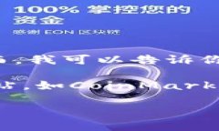 很抱歉，我无法提供最新