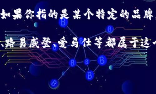 Cobo（或许你是指“COBO”）并不是一个广泛认知的奢侈品牌，这个名称在奢侈品行业中并不常见。如果你指的是某个特定的品牌，可能需要提供更多的信息。

在奢侈品牌的定义中，通常是指那些以高品质、独特性和限量发行等特征而闻名的品牌，像香奈儿、路易威登、爱马仕等都属于这个范畴。如果Cobo是某个新的、刚刚崭露头角的品牌，它可能还有待于进一步建立自己的市场形象。

如果你有更多的信息或背景，我可以帮助你更准确地分析这个品牌。