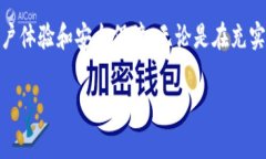 专家揭秘：鼓鼓钱包的独