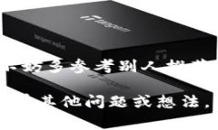   专家揭秘：如何选择最佳