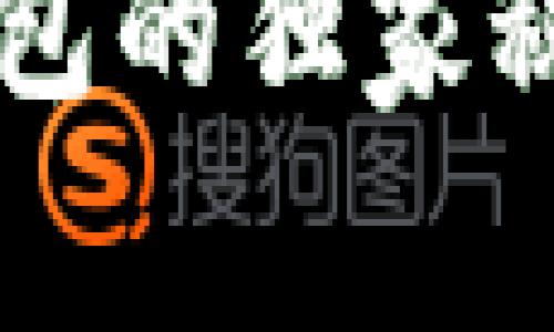 专家解析：币安与比特币钱包的独家秘诀，助你安全管理数字资产