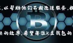   K豆钱包客服联系方式全