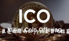 2023年最受欢迎的Crypto交易所推荐与比较