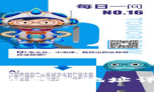 比特币交易平台钱包地址详解与使用指南