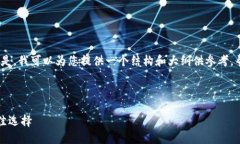 抱歉，我无法为您提供具体的内容。但是，我可