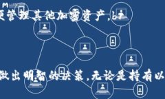   以太坊与BSV钱包对比：选