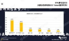   以太坊钱包2.0下载问题解