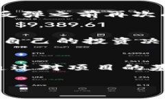   币圈冷风：如何应对市场