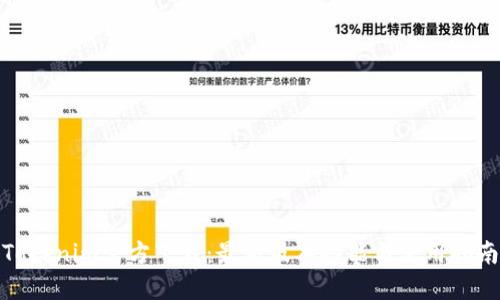 Tokenim官方下载：最新版本功能与使用指南