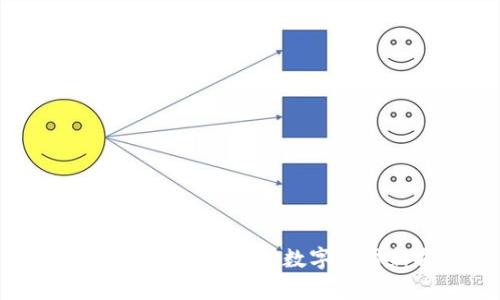 EBPay钱包：全面解析数字支付新方式