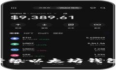 如何顺利升级以太坊钱包