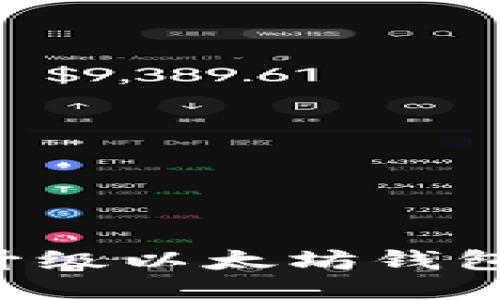 如何顺利升级以太坊钱包：全面指南