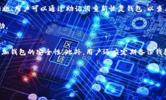 baioti比特币钱包地址变更