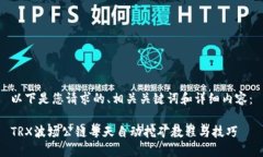 以下是您请求的、相关关