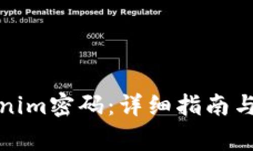 如何重置Tokenim密码：详细指南与常见问题解答