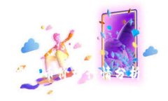 今日虚拟币价格行情分析与预测