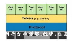 Hotbit交易所平台币详解：