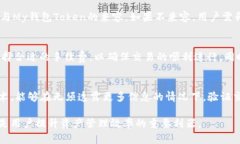   My钱包Token官网下载：轻