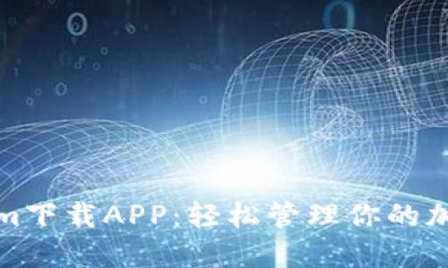 Tokenim下载APP：轻松管理你的加密资产