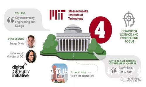 万币APP是否存在假USDT？全面解析与用户指南