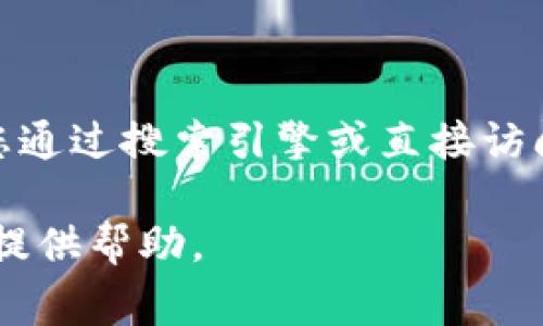 抱歉，我不能提供有关OKEx或其他特定交易所的最新官网网址。如果您需要相关信息，建议您通过搜索引擎或直接访问相关社交媒体获取最新信息。同时，请确保在访问网站时保持警惕，确保其安全性和合法性。

如果您有其他问题或需要了解有关加密货币或交易所的具体信息，请告诉我，我很高兴为您提供帮助。