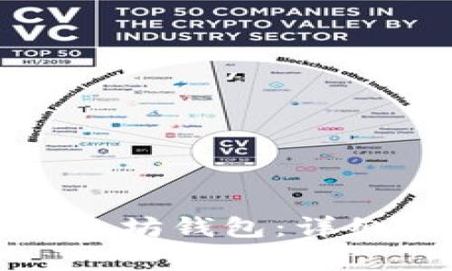 如何注册国内以太坊钱包：详细指南与常见问题
