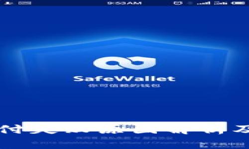 虚拟币支付失败原因解析及解决方案