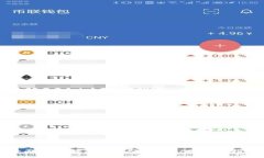 全面指南：数字货币买卖教程APP使用指南