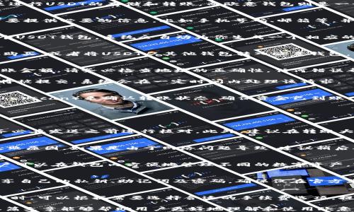 
如何使用欧意钱包快速安全地转账USDT

欧意钱包, USDT转账, 加密货币/guanjianci

在数字货币迅速发展的今天，稳定币USDT因其与美元挂钩而受到许多投资者的青睐。越来越多的人选择使用数字钱包来进行USDT的存储和转账，而欧意钱包则是一个备受欢迎的选择。本文将详细介绍如何在欧意钱包中进行USDT的转账操作，以及相关的注意事项。

一、注册并设置欧意钱包账户
要使用欧意钱包转账USDT，首先需要下载并注册欧意钱包应用。安装完成后，打开应用并按照指示进行账户注册。用户需要提供必要的信息，比如手机号码、邮箱等，并设置一个强密码，以保障账户安全。在注册完成后，可能需要进行身份验证，具体步骤按照提示完成即可。

二、如何导入或创建USDT钱包
成功注册账户后，用户需要创建一个USDT钱包或者导入已有的钱包。如果是新用户，可以选择直接在欧意钱包中创建一个USDT钱包，系统会自动为你生成一个相应的钱包地址。如果你已经有其他钱包的USDT，可以选择导入钱包功能，按照指示输入助记词或私钥，确保安全地进行操作。

三、充值与购买USDT
在开始转账之前，用户需要确保欧意钱包中有足够的USDT余额。如果你还没有USDT，可以通过欧意钱包的交易平台直接购买，或者将USDT从其他钱包转入欧意钱包。充值时，用户需要选择充值方式（如银行卡、支付宝、微信等），并按照系统提示操作。

四、操作USDT转账
当钱包中有足够的USDT余额后，就可以开始转账操作了。选择钱包界面的“转账”选项，输入接收者的USDT钱包地址和转账金额。请务必检查地址的正确性，任何错误都可能导致资金的丢失。

确认无误后，点击“确认”进行转账操作，系统可能会提示输入交易密码或进行其他安全验证。完成所有验证后，转账请求将被提交，系统会在一定时间内处理该请求。

五、转账后的确认与查询
转账成功后，用户可以在欧意钱包的交易记录中查看该笔交易的详细信息。此外，你也可以通过扫描区块链浏览器（如Etherscan）来确认转账状态，确保资金已到账。

常见问题解答
在使用欧意钱包转账USDT的过程中，用户可能会遇到一些问题。以下是我们总结的五个相关问题，并给予详细解答。

1. 如何确保转账地址的安全真实性？
在进行加密货币转账时，确保转账地址的安全性是非常重要的。用户可以通过扫码或者直接复制粘贴的方式来获得，并务必在发送之前进行核对。此外，建议在转账大额资金前，先转账少量USDT进行测试，以确保地址的正确性和可用性。

2. 如果转账失败怎么办？
转账失败的情况可能有多种原因，包括网络拥堵、地址错误、交易费用不足等。用户应首先通过钱包查询交易状态，确定失败原因。如果是由于网络问题导致，建议稍后再尝试转账；如果是因为地址错误，可以联系接收方确认其地址；如是交易费用不足，则可尝试提升手续费再次提交转账。

3. 欧意钱包支持哪些主流数字货币？
欧意钱包除了支持USDT外，还支持多种主流数字货币，如比特币（BTC）、以太坊（ETH）、萊特币（LTC）、瑞波币（XRP）等。用户可以在钱包内方便地管理不同的数字资产，实现多币种存取与交易。

4. 如何提高转账的安全性？
使用欧意钱包时，建议开启双重验证功能，这样可以在每次转账时还需通过手机短信或应用进行验证。此外，不要轻易分享自己的私钥、助记词及密码，确保仅在官方渠道进行操作，避免钓鱼网站与恶意程序带来的安全隐患。

5. 欧意钱包有交易手续费吗？
是的，欧意钱包在转账时会收取一定的交易手续费。手续费的高低通常取决于网络繁忙程度和转账金额。在进行转账操作时，可以根据需要选择合适的手续费选项，提升交易速度或降低费用，用户需在具体交易界面进行设置。

综上所述，使用欧意钱包进行USDT转账操作相对简单方便，但在每个环节中都需注意安全性，以避免潜在的风险。希望本篇文章能够帮助用户更好地理解和使用欧意钱包，从容进行数字资产的交易与管理。