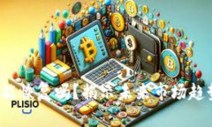 中币2025年能恢复吗？揭示