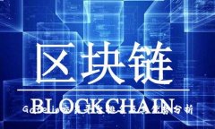 Gate.io交易平台排名及其优