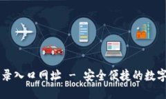 比特派官网登录入口网址 - 安全便捷的数字资产