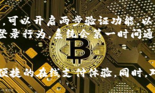 biao tiokpay官方下载安装：全面指南与步骤/biao ti
okpay下载, okpay官方, okpay安装/guanjianci

1. 什么是OKPay？
OKPay是一家提供在线支付解决方案的金融科技公司，旨在为个人和企业提供低成本、高效率的支付转账服务。用户可以通过OKPay进行跨境汇款、在线购物支付、电子商务交易等多种金融活动。OKPay的核心优势在于其便捷的操作界面和强大的安全性，使得用户在进行金融交易时能够获得更高的信心和满意度。

2. 如何下载安装OKPay客户端？
安装OKPay客户端的第一步是访问OKPay的官方网站。根据你的设备类型（Windows、Mac、iOS、Android等），选择相应的下载链接。通常官网会提供详细的下载步骤和支持信息。
对于Windows用户，可以按照以下步骤进行安装：
ul
li访问OKPay官方网站，找到下载页面。/li
li选择Windows版本进行下载。/li
li下载完成后，双击下载的文件进行安装。/li
li按照安装向导的指示完成安装过程。/li
li安装完成后，启动OKPay客户端，并根据提示进行账号注册或登录。/li
/ul
对于Mac用户，安装步骤类似，只需下载适用的Mac版本，之后进行安装即可。对于移动设备用户，可在App Store或Google Play中搜索“OKPay”并下载安装。

3. OKPay的主要功能与优势
OKPay提供了一系列实用的功能，满足用户的多样化需求：
ul
listrong便捷的汇款服务：/strong用户可以随时随地通过OKPay进行即时汇款，不论是国内转账还是国际转账，效率极高。/li
listrong支持多种支付方式：/strongOKPay允许用户绑定多种支付方式，包括信用卡、借记卡、银行转账等，操作简便。/li
listrong低手续费：/strong相比传统银行，OKPay提供更具竞争力的交易手续费，让用户在进行大额交易时节省更多成本。/li
listrong安全保障：/strongOKPay采用先进的加密技术，确保用户交易信息的安全。同时，平台有严格的身份验证机制，降低欺诈风险。/li
listrong用户友好界面：/strong无论是新手还是老手，OKPay的操作界面设计都非常友好，使得用户能够快速上手。/li
/ul

4. 在使用OKPay过程中遇到的问题及解决方案
在使用OKPay时，用户可能会遇到一些常见问题，如账号登录失败、支付过程中的错误提示、资金到账延迟等。
对于登录失败的问题，用户首先需要确认输入的账号和密码是否正确。如果多次登录失败，建议使用“忘记密码”功能进行重置。如果依然无法登录，建议联系OKPay客服团队进行技术支持。
支付过程中出现错误提示，用户应仔细查看错误信息，常见的原因包括余额不足、卡片信息不正确等。遇到资金到账延迟时，用户可以通过OKPay的客服系统跟踪资金状态，并确认交易是否成功。

5. 如何保证使用OKPay的安全性？
保证使用OKPay的安全性，用户首先要确认是否通过官方渠道下载安装客户端，避免使用不明的第三方下载链接。其次，用户在进行大额交易时，可以开启两步验证功能，以增加额外的安全保护。
此外，用户应定期修改密码，设置强密码是保护账号安全的关键一环。避免在公用网络下进行敏感操作，并启用账号的安全提醒功能，如有异常登录行为，系统会第一时间通知用户，及时处理潜在风险。

总结
以上就是关于OKPay官方下载安装的详细指南及相关信息。通过明确的步骤和解决方案，用户能更轻松地使用这样的金融科技工具，享受安全便捷的在线支付体验。同时，对于用户在使用过程中的疑问，OKPay提供了全面的支持服务，帮助用户解决各种问题。希望这些信息能为你的OKPay使用之旅提供便利。