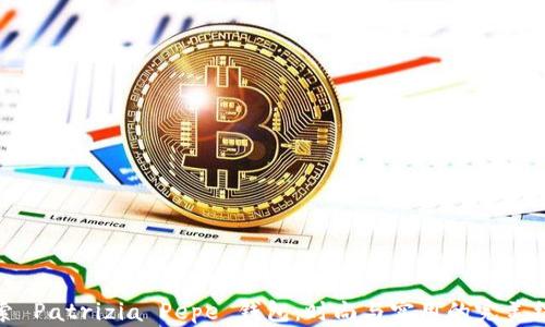 
探索 Patrizia Pepe 钱包：时尚与实用的完美结合