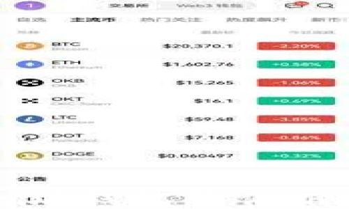 
最安全的以太坊钱包软件推荐与使用指南