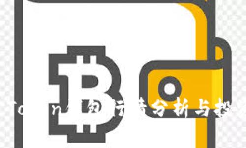 Plus Token钱包行情分析与投资指南