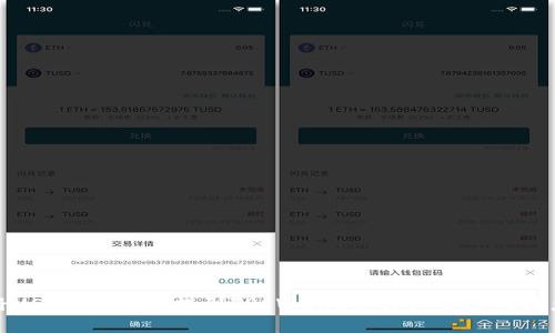 如何将USDT从OKEx提到TP Wallet：详细步骤与注意事项