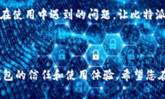   比特派钱包使用方法详解