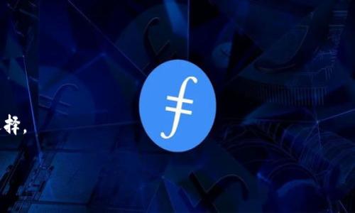   如何选择适合自己的比特币软件钱包？ / 

 guanjianci 比特币软件钱包, 比特币安全, 加密货币存储 /guanjianci 

1. 什么是比特币软件钱包？
比特币软件钱包是用于存储和管理比特币的一种工具，它可以是应用程序或软件，可以在计算机或手机上运行。与传统的钱包不同，比特币软件钱包利用了区块链技术，给用户提供了一种安全且便利的数字资产管理方式。用户可以通过软件钱包方便地进行比特币的接收、存储及转账。
根据存储方式的不同，比特币钱包可分为热钱包和冷钱包。热钱包是指在线钱包，随时可以连接互联网，适合日常交易使用；而冷钱包则是离线存储的方式，更加安全，适合长期存储比特币。用户在选择软件钱包时，需根据自身的使用习惯及安全需求作出选择。

2. 比特币软件钱包的种类有哪些？
比特币软件钱包主要分为以下几种类型：
ul
    listrong桌面钱包：/strong桌面钱包是安装在个人计算机上的钱包软件，提供较强的安全性和隐私保护。用户可以离线存储比特币，减少了网络攻击的风险。/li
    listrong移动钱包：/strong移动钱包是专为智能手机设计的应用程序，方便用户在移动中进行比特币交易，适合频繁交易的用户。/li
    listrong网络钱包：/strong网络钱包是在线提供的服务，用户可以通过网页访问自己的钱包。虽然使用方便，但安全性相对较低，容易受到黑客攻击。/li
    listrong硬件钱包：/strong硬件钱包是一种专用设备，存储用户的比特币私钥，比其他钱包更为安全，但价格较高。/li
    listrong纸钱包：/strong纸钱包是将比特币私钥和地址以纸质的形式保存，最为安全，但需谨防纸张损坏或遗失。/li
/ul

3. 如何保证比特币软件钱包的安全性？
为了确保比特币软件钱包的安全性，用户可以采取多种措施：
ul
    listrong选择信誉良好的钱包：/strong在选择比特币软件钱包时，应优先选择市场上评价良好，且知名度高的品牌，避免选择不明来源的陌生钱包。/li
    listrong启用双重身份验证：/strong许多软件钱包提供双重身份验证功能，用户应积极开启该功能，以增加账号的安全性。/li
    listrong定期备份钱包：/strong定期备份钱包数据，尤其是在进行大额交易时，以防止意外丢失。/li
    listrong更新软件版本：/strong保持比特币钱包软件是最新版本，能够及时修复漏洞，增强安全性。/li
    listrong使用强密码：/strong设置足够复杂的密码，加强个人账户的安全性，避免密码被轻易破解。/li
/ul

4. 比特币软件钱包与硬件钱包的区别是什么？
比特币软件钱包和硬件钱包的主要区别在于存储方式和安全性：
ul
    listrong存储方式：/strong软件钱包通常是存储在计算机或手机上，或在线存储，易于操作；而硬件钱包是专用设备，有助于将关键数据保存在离线状态，最大程度地降低被攻击的风险。/li
    listrong安全性：/strong硬件钱包由于是离线存储，安全性相对较高，不容易受到黑客攻击；软件钱包则相对较为脆弱，更容易受到病毒、木马等恶意软件的威胁。/li
    listrong成本：/strong软件钱包通常是免费的或费用较低，而硬件钱包的价格通常较高，且需要额外的购买成本。/li
/ul

5. 如何选择合适的比特币软件钱包？
选择合适的比特币软件钱包时，用户应考虑以下因素：
ul
    listrong安全性：/strong选择安全性更高的钱包，并确保使用双重身份验证等保障措施。/li
    listrong使用便捷性：/strong钱包的操作界面应友好易用，支持快速交易。/li
    listrong支持的功能：/strong一些钱包支持其他加密货币，选择支持多币种的钱包有助于资产管理。/li
    listrong社区反馈：/strong参考其他用户的评价和反馈，选择口碑好的钱包。/li
    listrong客户服务：/strong在遇到问题时，提供良好客户服务的钱包显得尤为重要。/li
/ul

总之，选择合适的比特币软件钱包涉及多个方面，用户需综合考虑安全性、便捷性及功能性等因素，作出最适合自己的选择。

[以上内容已简要概述，若需更详细的内容，建议进一步研究相关文献或请教专业人士。]